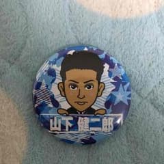 山下健二郎のサムネイル