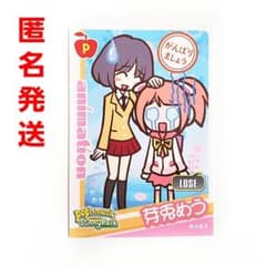 ポップンミュージック 芽兎めう ひなビタ カード ポップン ポプカ pop