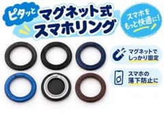 マグネット式 スマホリング バンカーリング 落下防止 ブラックのサムネイル