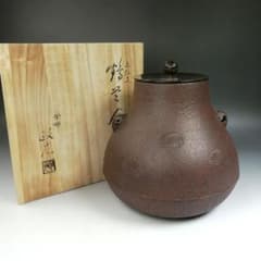 Ｗ３０９　茶釜　『唐松文』『鶴首釜』『釜師 菊池政光』『鉄釜』　共箱　茶道具 W309 茶釜 『唐松文』『鶴首釜』『釜師 菊池政光』『鉄釜』 共箱