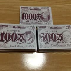 7億デュ円のサムネイル