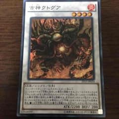 古神クトグアのサムネイル