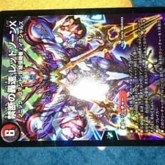レッドゾーンxのサムネイル