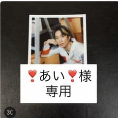❣️あい❣️様専用のサムネイル