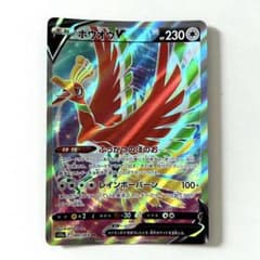 ホウオウV SR S11a 白熱のアルカナ 080/068 ホウオウV SR S11a 白熱のアルカナ 080/068 ポケモンカード - メルカリ