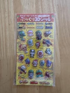 夢のメーカーコラボ ぷっくり3Dシール ③のサムネイル