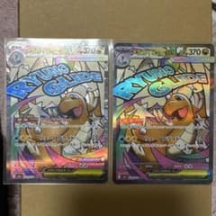 メガカイリューex MA MEGA ハイクラスパック MEGAドリームex 2…のサムネイル