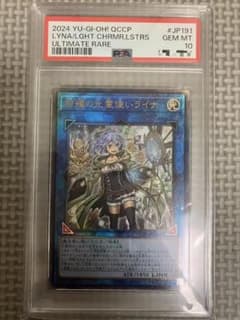 PSA10 照耀の光霊使いライナ レリーフ　➁のサムネイル