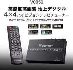 EONON 地デジチューナーのサムネイル