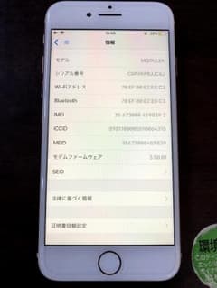 美品 iPhone8 SIMフリのサムネイル