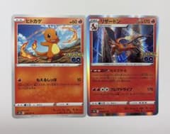 ポケカ ヒトカゲ リザードン 2枚セット - メルカリ