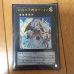 始祖の守護者ティラス スーパーのサムネイル