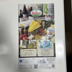 サイゼリヤ メニューのサムネイル
