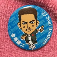 今市隆二 缶バッチのサムネイル