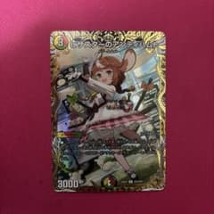 ピザスターのアンティハムト 金トレジャー【1枚】 - メルカリ