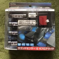 フロアサウンドライトのサムネイル