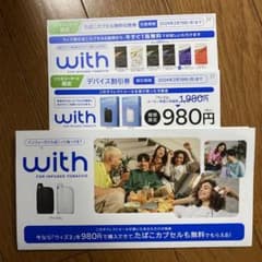 たばこカプセル無料引換券のサムネイル