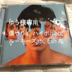 ゆう様専用ページのサムネイル