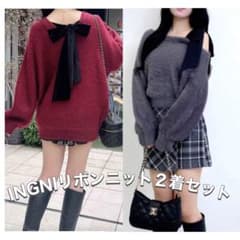 INGNIリボンニット2着セットのサムネイル