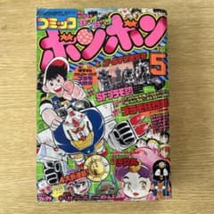 希少　1983年　コミックボンボン 3冊 希少 1983年 コミックボンボン 3冊 - メルカリ