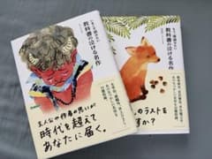 教科書の泣ける名作 2冊セット 学研のサムネイル