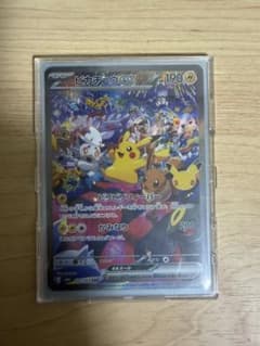 う*ぎ様 【極美品♪】ピカチュウex SAR センタリング良好♪127/103