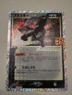 ブラッキー☆ プロモカードパック 25th ANNIVERSARY editi… - メルカリ