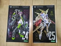 メガミデバイス バスタードール タンク パラディン 説明書＆メガミデバイス用台座のサムネイル
