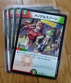 24h以内発送】4枚 メンデルスゾーン ドラゴン娘ver③ - メルカリ