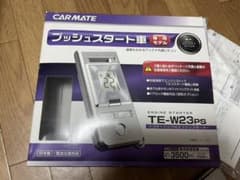 CARMATE  TE-W23sのサムネイル