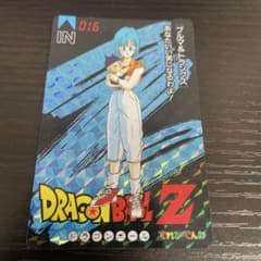 ドラゴンボールZ てれびでんわ ブルマ トランクス 当時もの レトロ