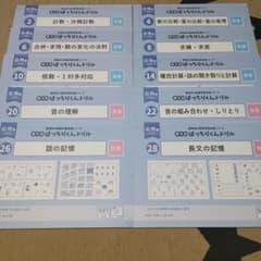 ばっちりくんドリル 応用編 27冊セット まとめ売り ほぼ新品 - メルカリ