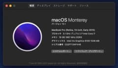 MacBook pro retina 2015 i7 16g 500GBのサムネイル