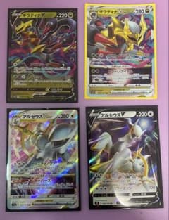 ポケモンカード ギラティナ アルセウス まとめ売り 5枚セット - メルカリ