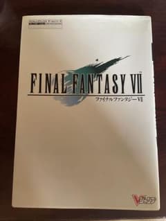 Vジャンプブックス ファイナルファンタジー7 攻略本のサムネイル