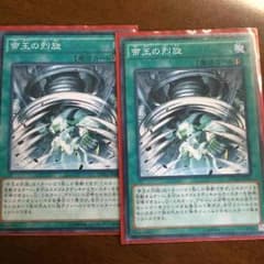 帝王の烈旋のサムネイル