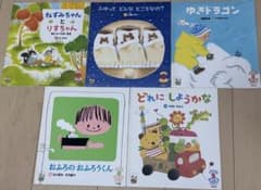 目立った汚れや傷なし 絵本 5冊セット 学研のサムネイル