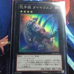 ダイヤウルフのサムネイル