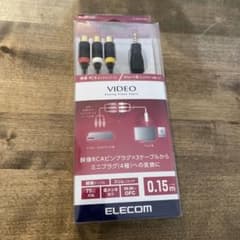 【送料込/新品】ELECOM AVケーブルのサムネイル