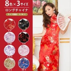 チャイナドレスのサムネイル