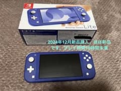 Switch Nintendo Lite ブルーのサムネイル