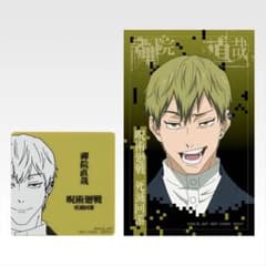 呪術廻戦 1番くじ M賞 マグネット＆ステッカーセット 【禪院直哉】のサムネイル