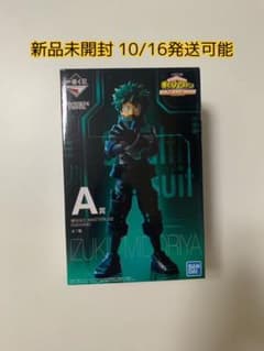 ヒロアカ 一番くじ 緑谷出久 【 僕のヒーローアカデミア 緑谷出久 デク 】のサムネイル
