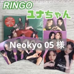 itzy ユナ ringo トレカ 初回 A盤 B盤 タワレコ 特典 yuna - メルカリ