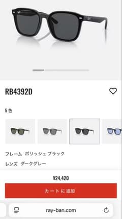 【新品】最安値　レイバン RB4392D ダークグレー RayBan サングラスのサムネイル
