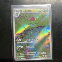 フシギソウ AR SV2a ポケモンカード151 167/165 - メルカリ