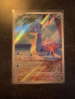 ポケモンカード　カスミのラプラスARのサムネイル