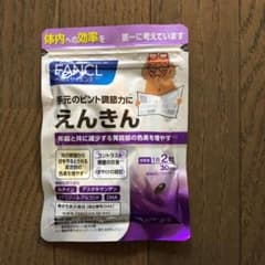 えんきん 1袋（30日分）のサムネイル