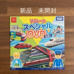 プラレール スペシャルDVD 2021のサムネイル