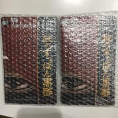 すっぽん黒酢 2個セットのサムネイル